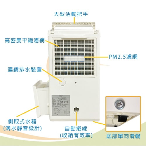 【HITACHI 日立】10L一級能效除濕機RD-20F(不挑色)-租除濕機 (2)-hrk18.jpg